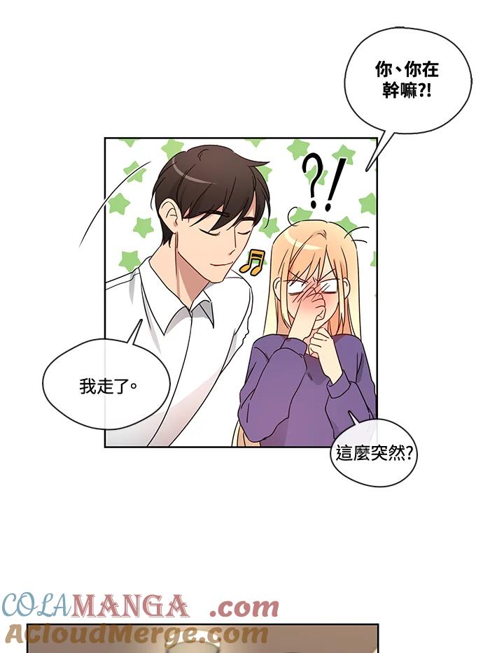 《纯爱》第39话 第46页
