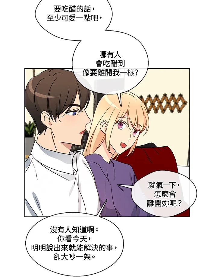 《纯爱》第39话 第30页