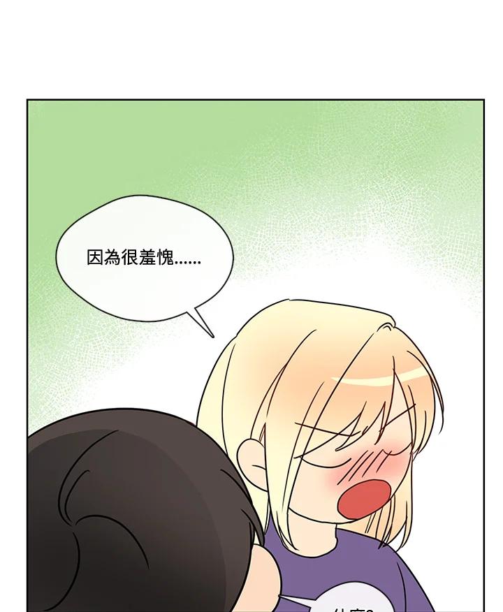 《纯爱》第39话 第20页