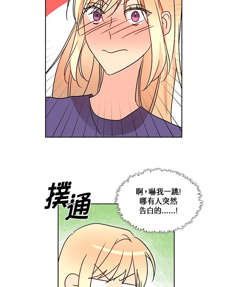 《纯爱》第39话 第33页