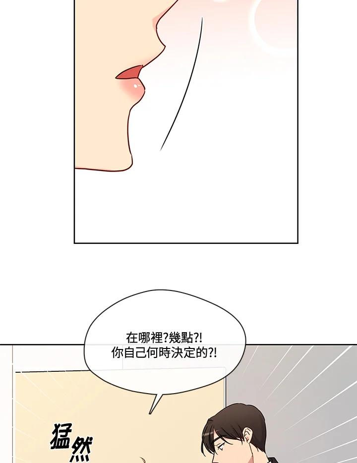 《纯爱》第39话 第50页