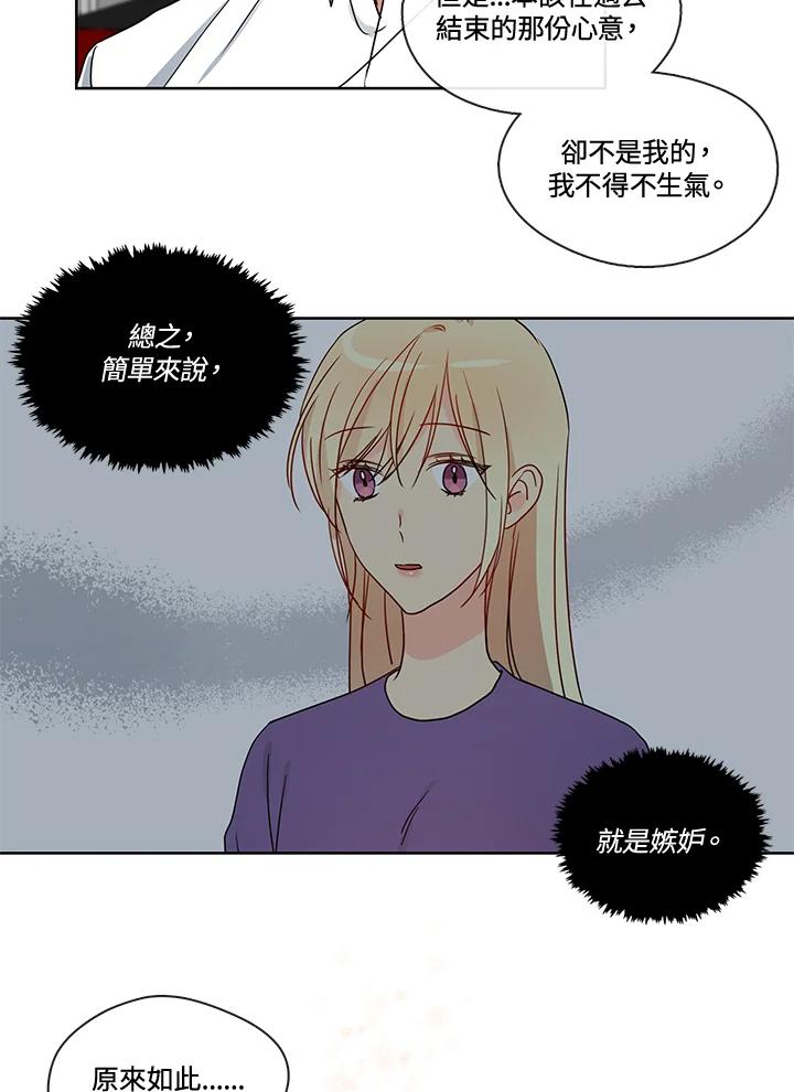 《纯爱》第39话 第17页