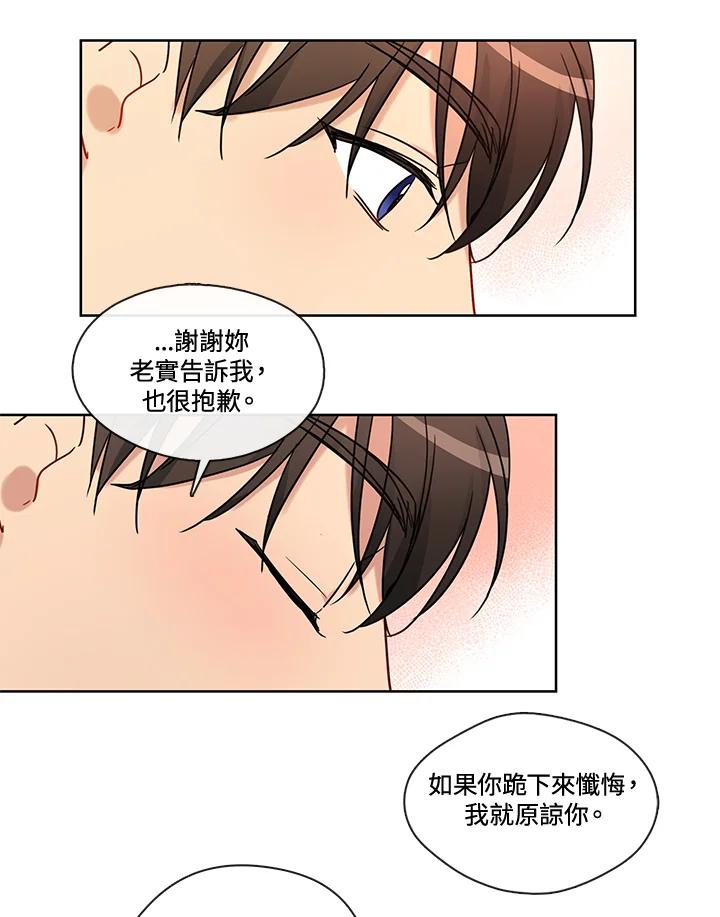 《纯爱》第39话 第29页