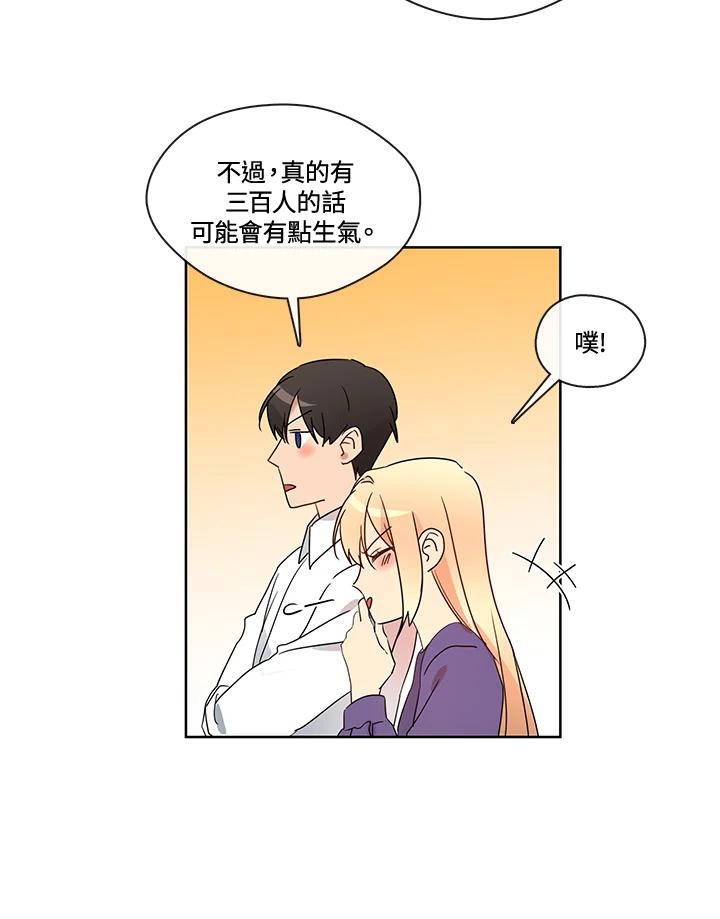 《纯爱》第39话 第35页