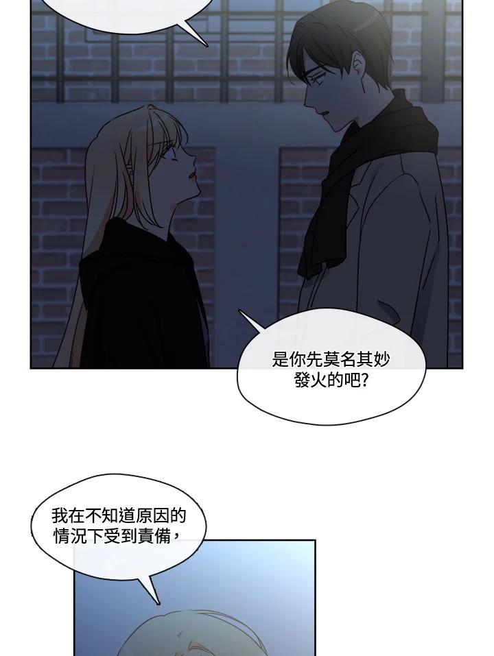 《纯爱》第39话 第9页