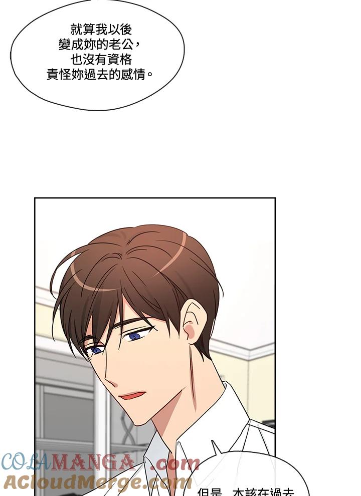 《纯爱》第39话 第16页