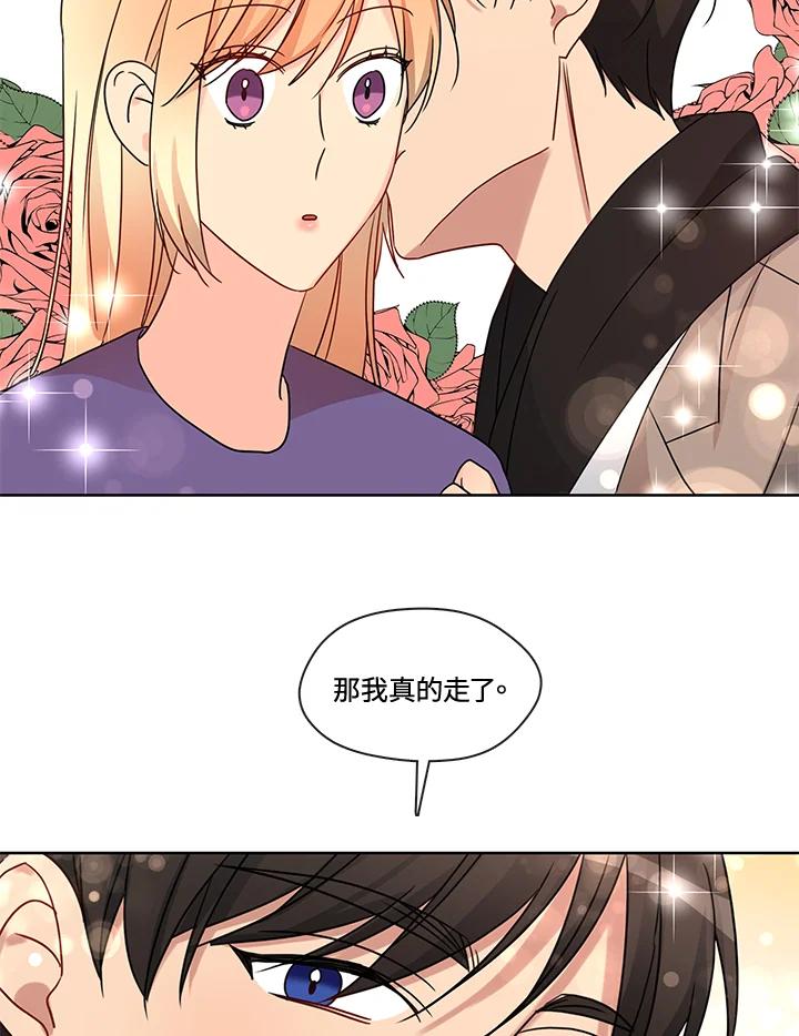 《纯爱》第39话 第53页