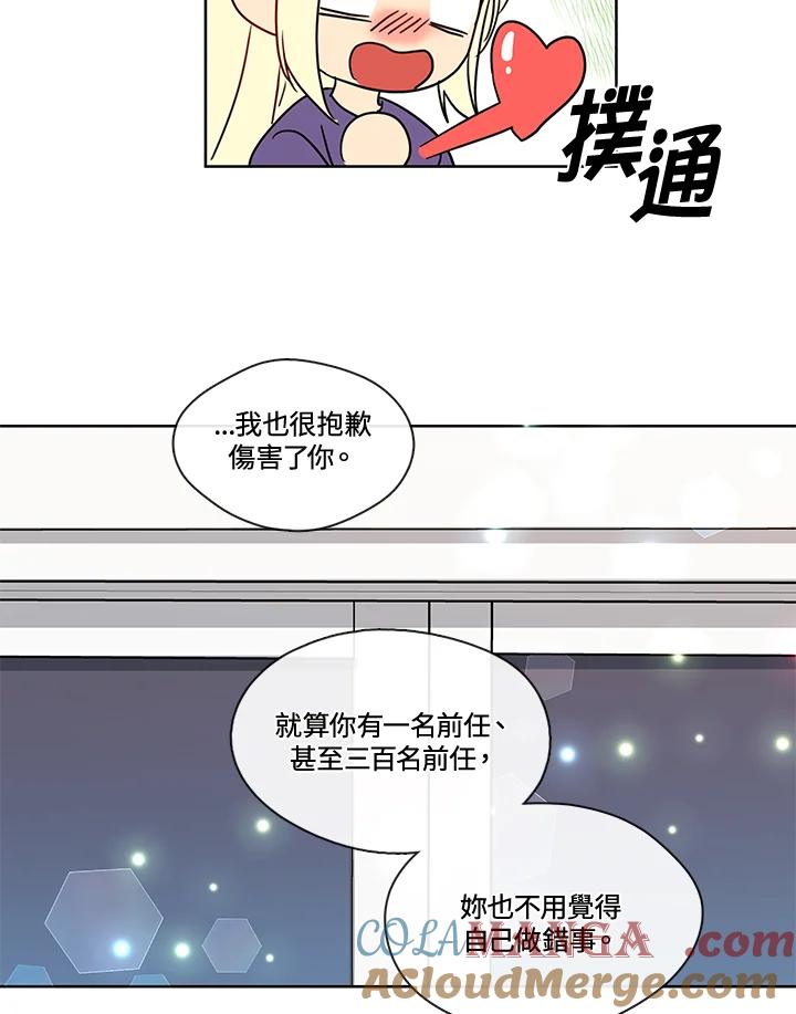 《纯爱》第39话 第34页