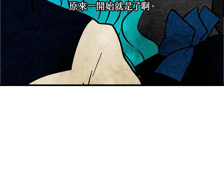《手机少女艾瑞丝》第3话 第58页