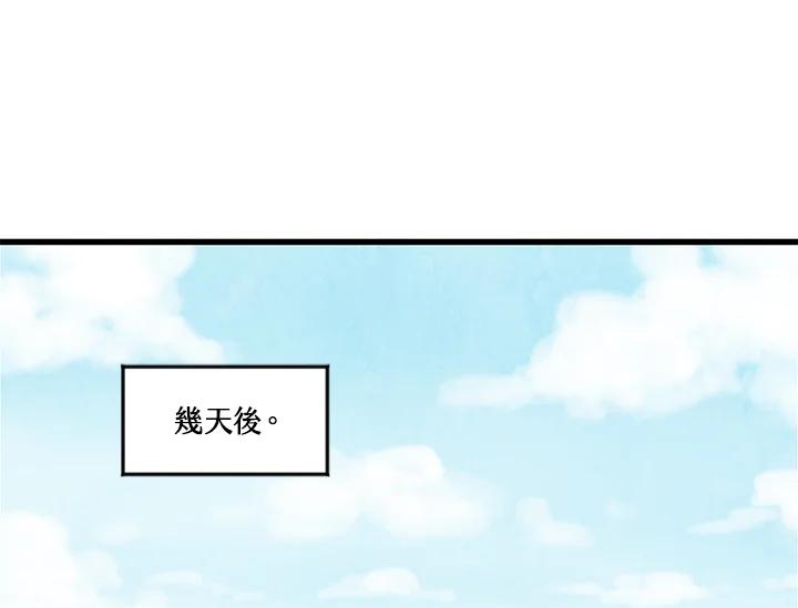 《手机少女艾瑞丝》第3话 第27页
