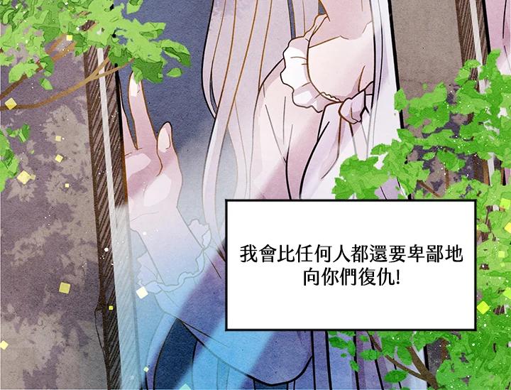 《手机少女艾瑞丝》第3话 第26页