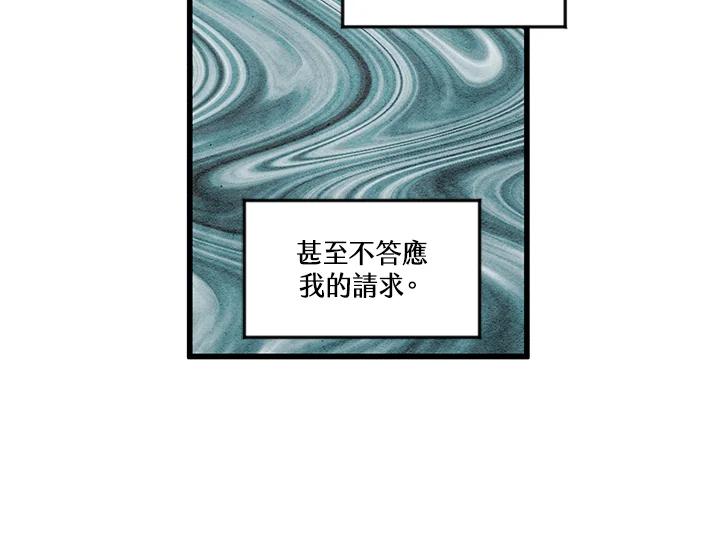 《手机少女艾瑞丝》第3话 第34页