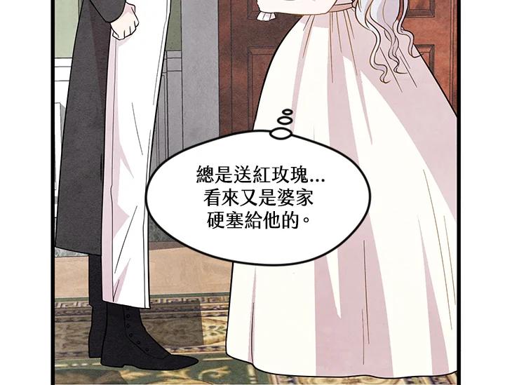 《手机少女艾瑞丝》第3话 第44页
