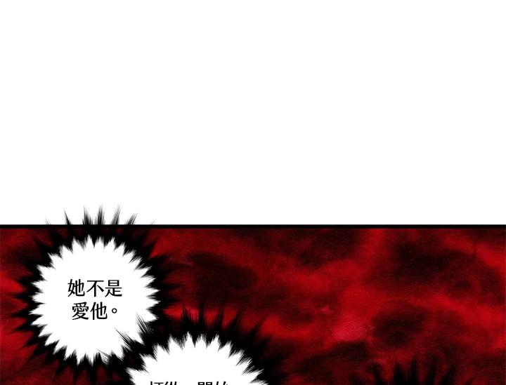 《手机少女艾瑞丝》第3话 第59页