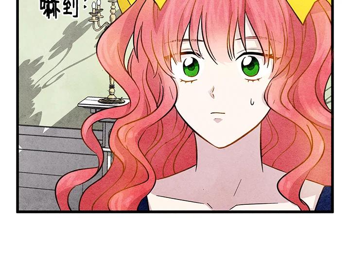 《手机少女艾瑞丝》第3话 第88页