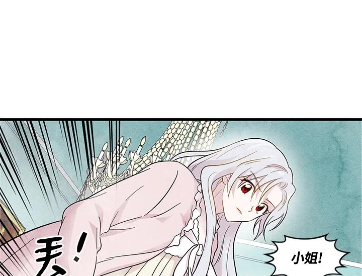 《手机少女艾瑞丝》第3话 第19页