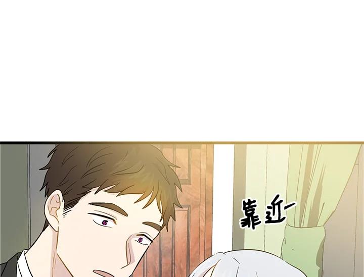 《手机少女艾瑞丝》第3话 第67页