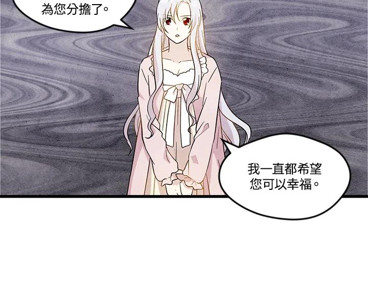 《手机少女艾瑞丝》第3话 第6页