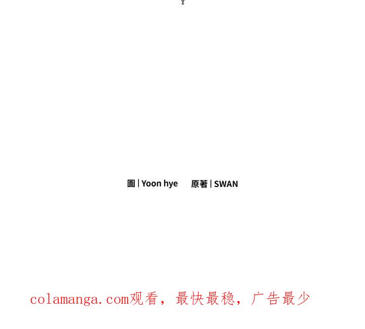 《手机少女艾瑞丝》第3话 第104页