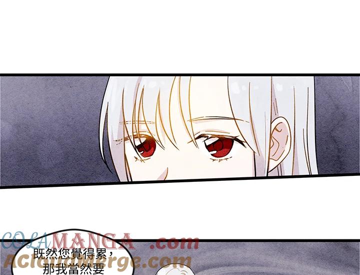 《手机少女艾瑞丝》第3话 第5页