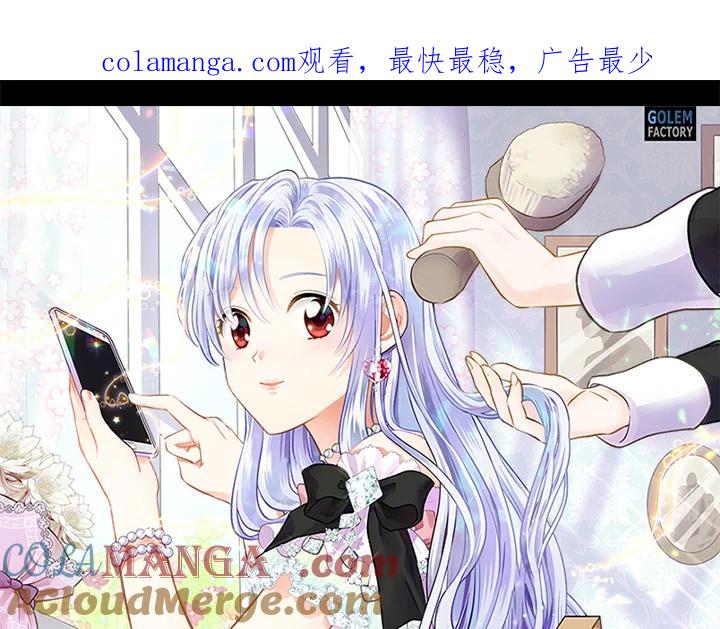 《手机少女艾瑞丝》第3话 第1页