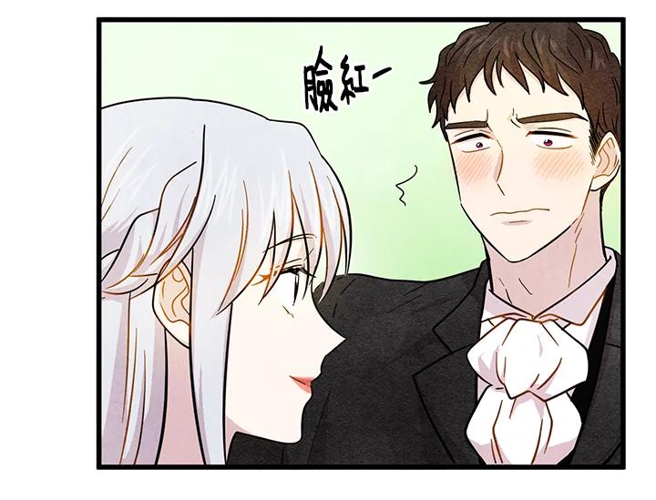 《手机少女艾瑞丝》第3话 第72页