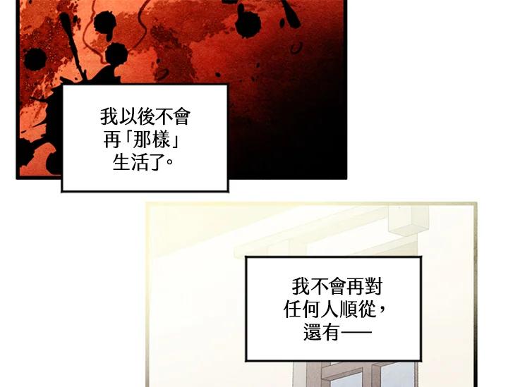 《手机少女艾瑞丝》第3话 第23页