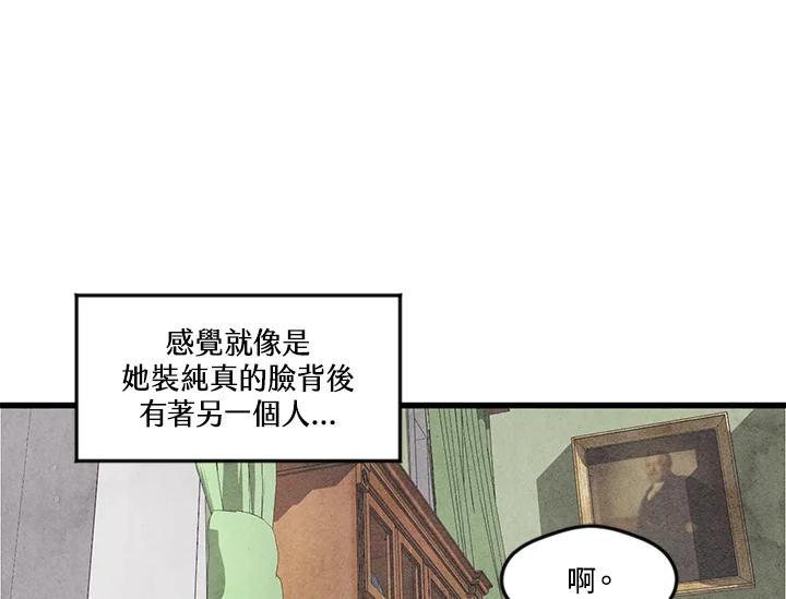 《手机少女艾瑞丝》第3话 第35页