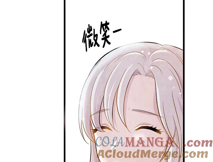 《手机少女艾瑞丝》第3话 第21页