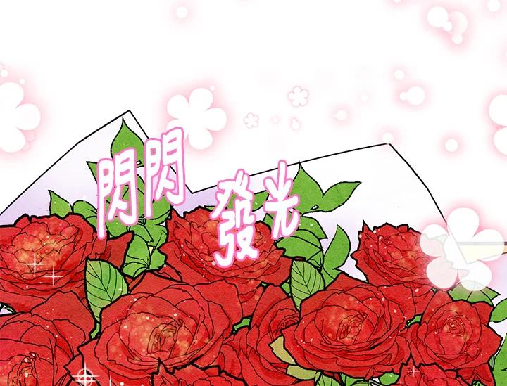 《手机少女艾瑞丝》第3话 第39页