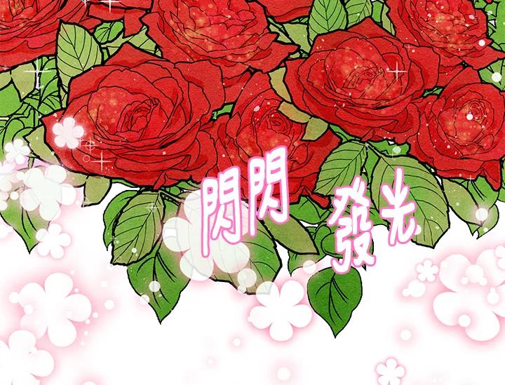 《手机少女艾瑞丝》第3话 第40页