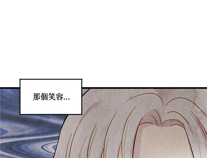 《手机少女艾瑞丝》第3话 第55页