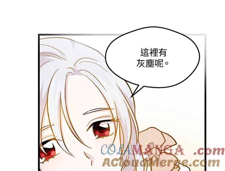 《手机少女艾瑞丝》第3话 第69页
