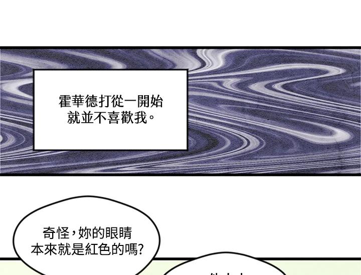 《手机少女艾瑞丝》第3话 第47页