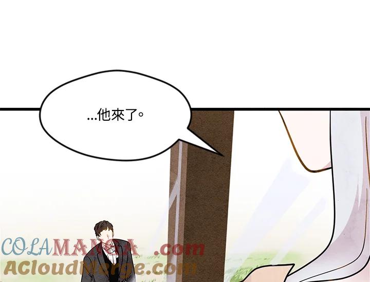 《手机少女艾瑞丝》第3话 第37页