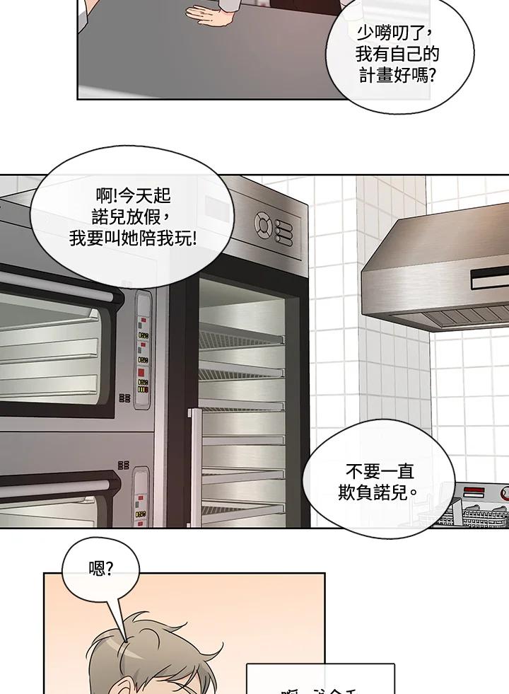 《纯爱》第40话 第42页