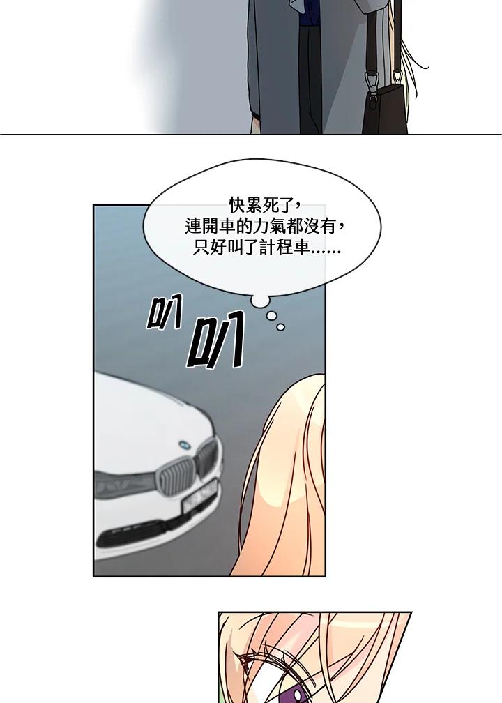 《纯爱》第40话 第14页