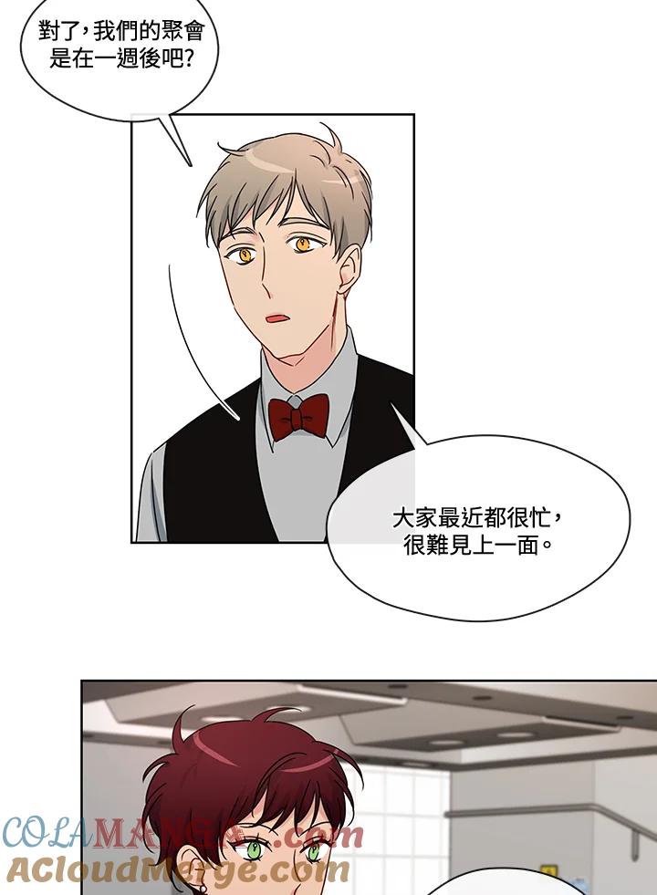 《纯爱》第40话 第40页