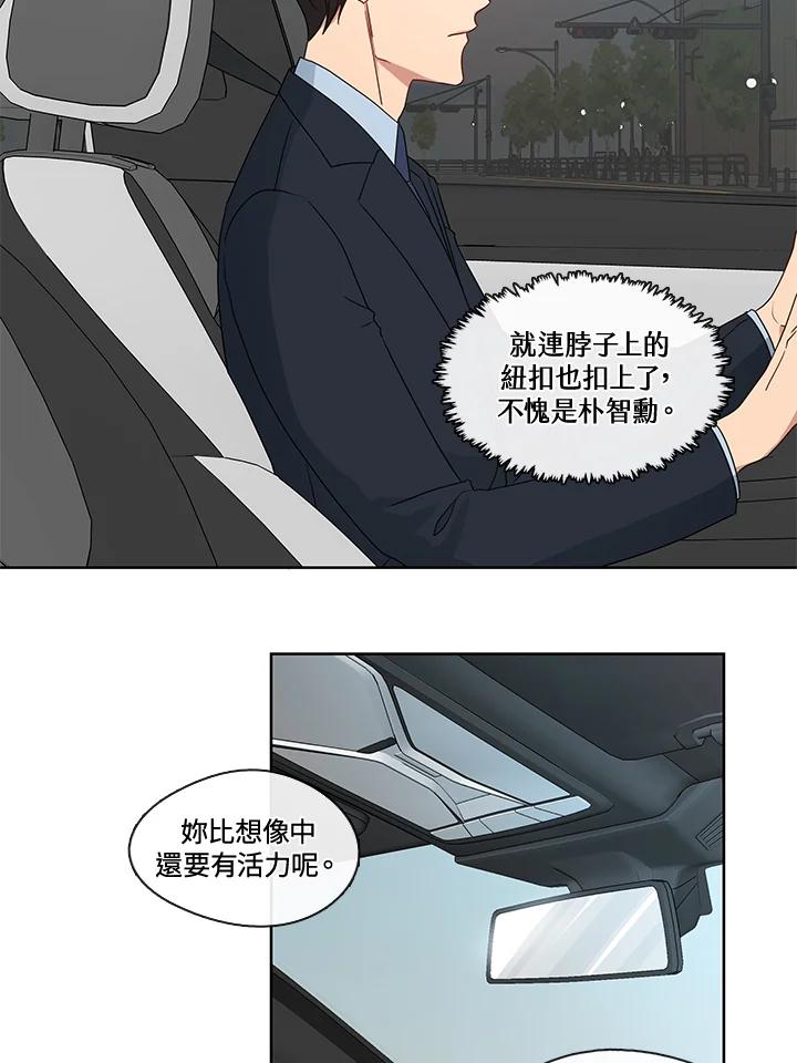 《纯爱》第40话 第21页