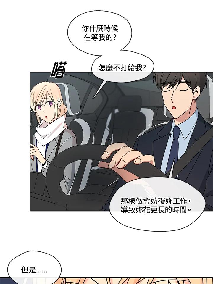 《纯爱》第40话 第18页