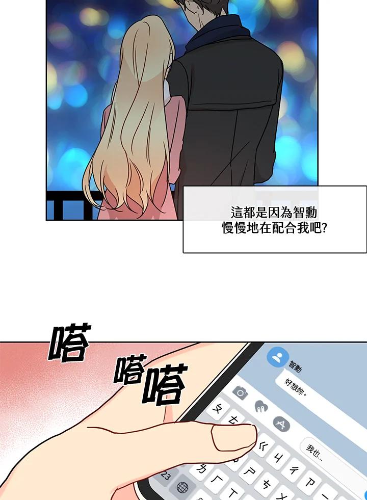 《纯爱》第40话 第9页