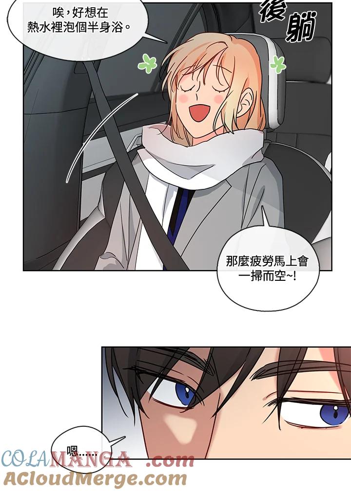 《纯爱》第40话 第34页