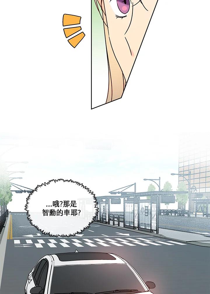 《纯爱》第40话 第15页