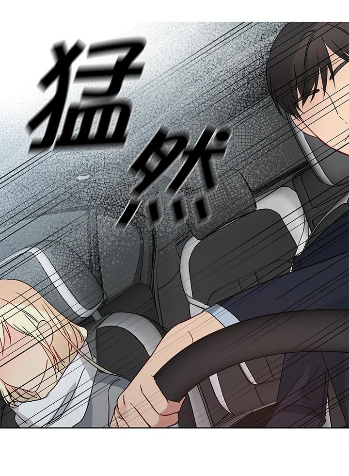 《纯爱》第40话 第35页