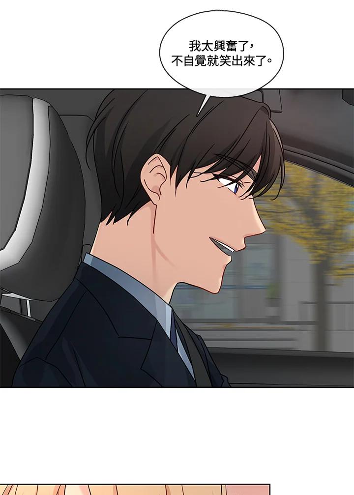 《纯爱》第40话 第30页