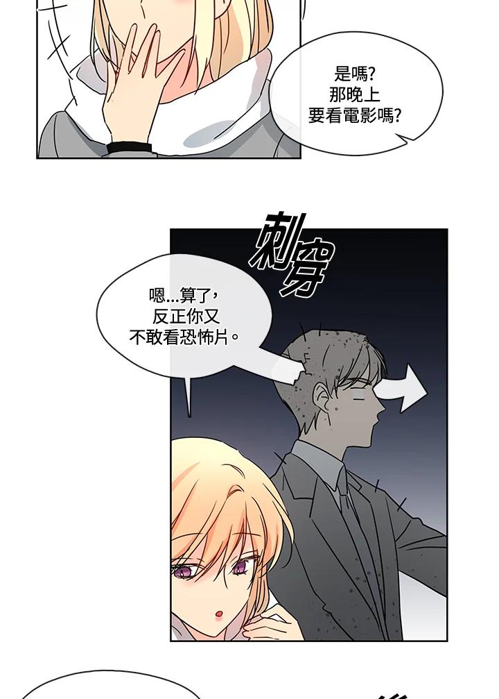 《纯爱》第40话 第33页