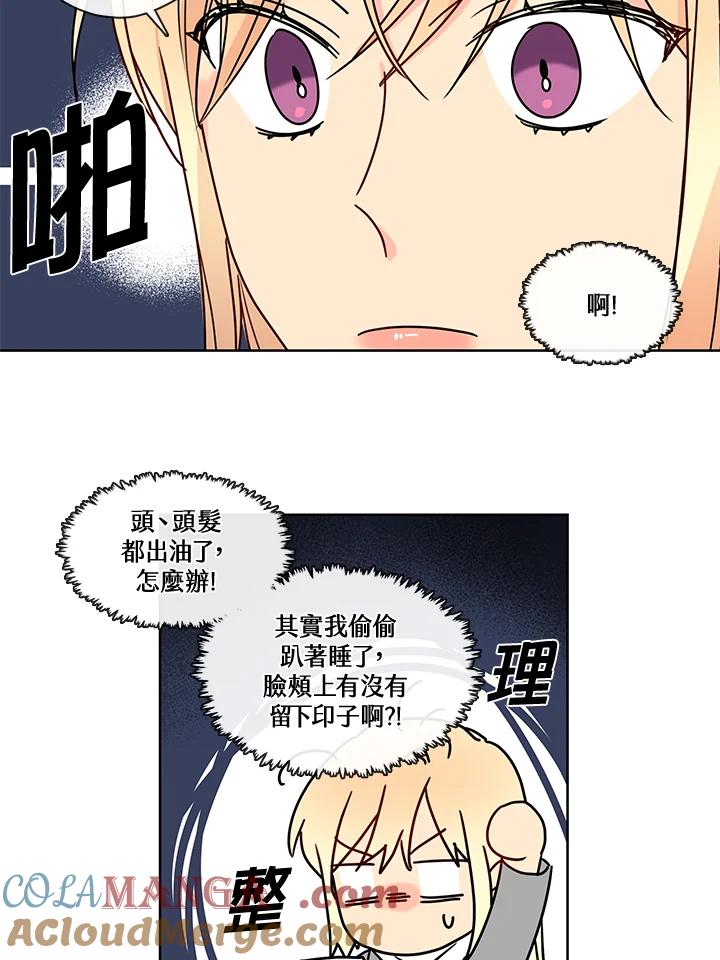 《纯爱》第40话 第19页