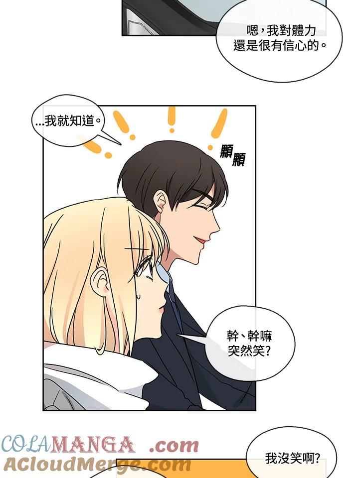 《纯爱》第40话 第22页
