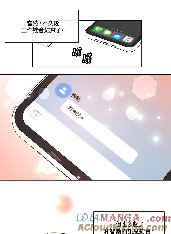 《纯爱》第40话 第7页