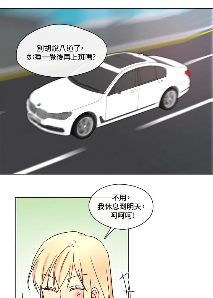 《纯爱》第40话 第32页